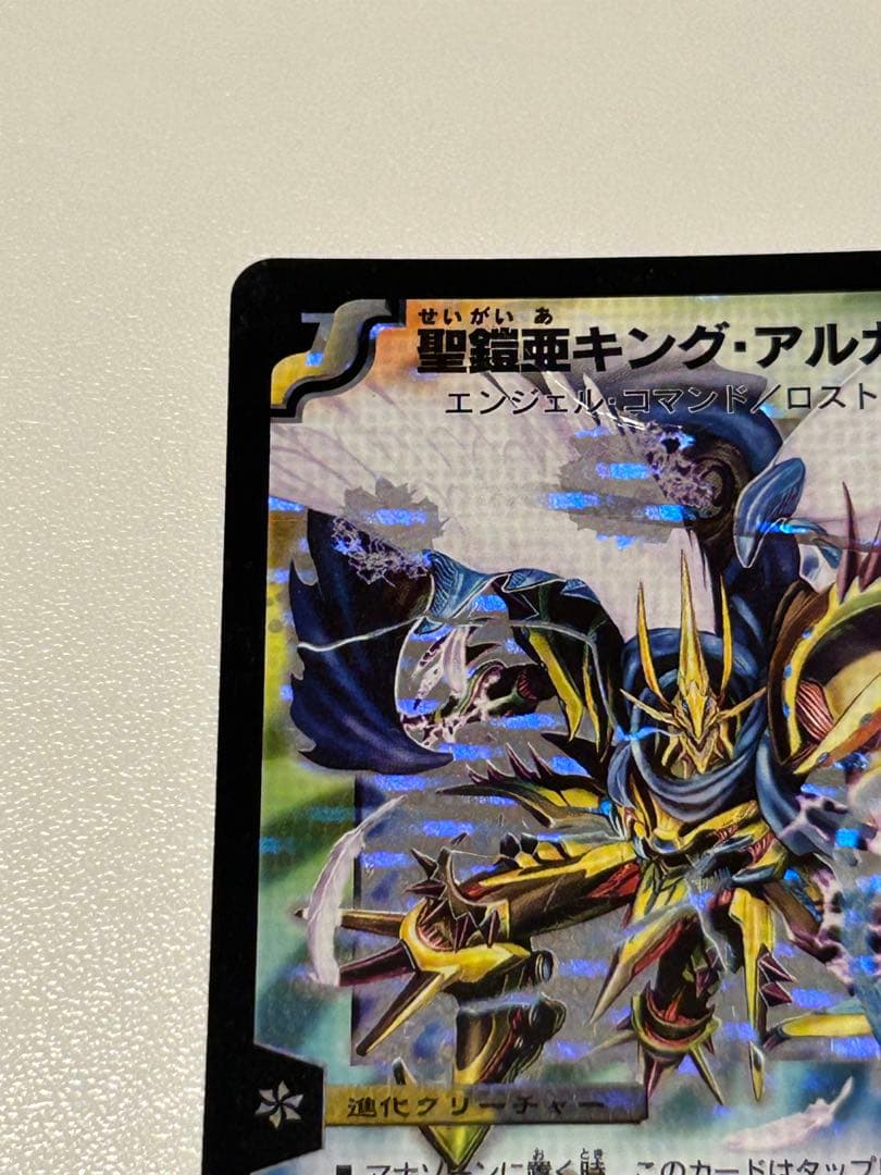【2007年初期】聖鎧亜キング・アルカディアス シークレット