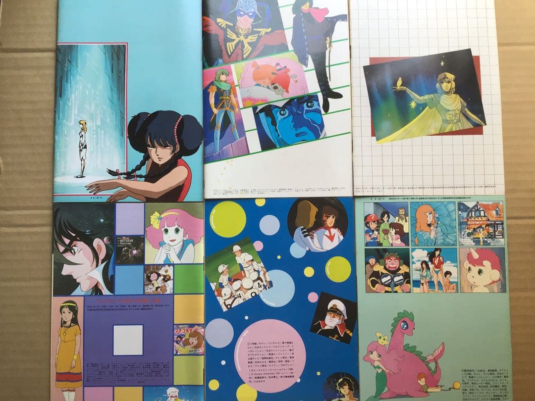 アニメディア　1982〜1984年　付録冊子・ポストカード等　計26+1点