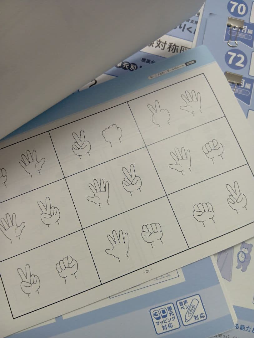 理英会　単元別ばっちりくんドリル応用編　41冊　中古　断裁済み