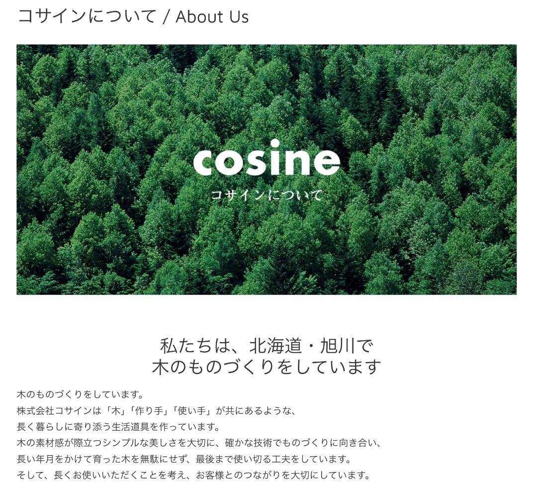 used \"cosine\" 掛け時計 木製 デザイナーズ モダン ミニマル