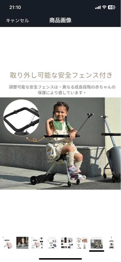 キャリーバッグ　スーツケース　子供乗れる