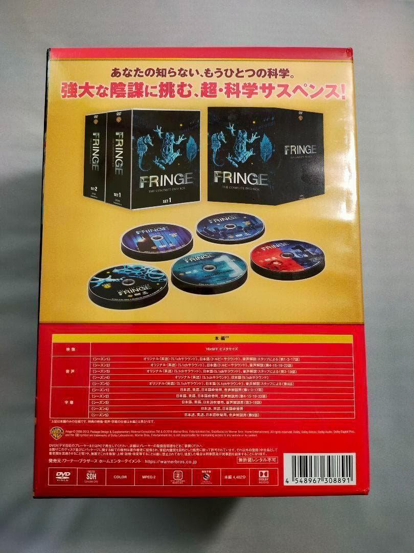FRINGE/フリンジ <シーズン1-5> DVD全巻セット(50枚組)