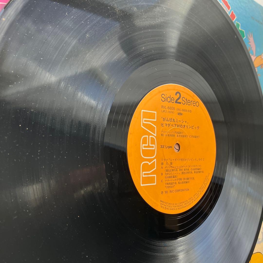 LPレコード　がんばれミーシャ　ヒマダベア村のオリンピック　ぬりえ付き