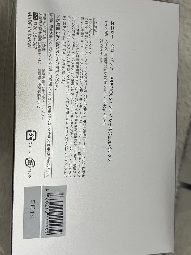 も　フェイスパック