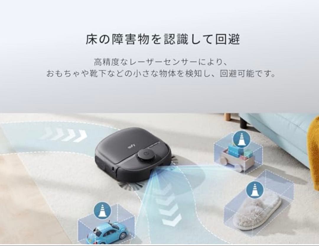 Anker Eufy Robot Vacuum Omni C28 全自動 モップ