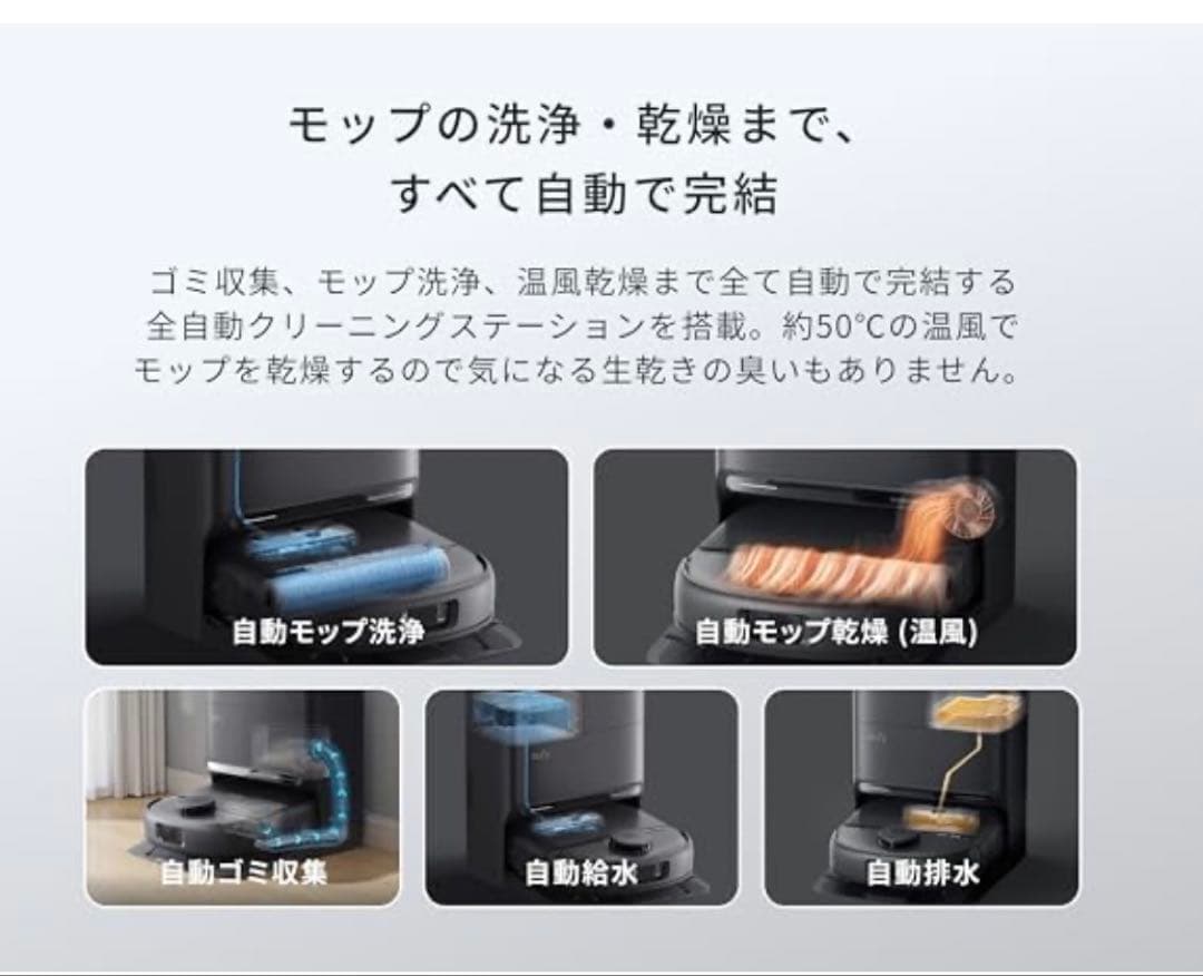 Anker Eufy Robot Vacuum Omni C28 全自動 モップ