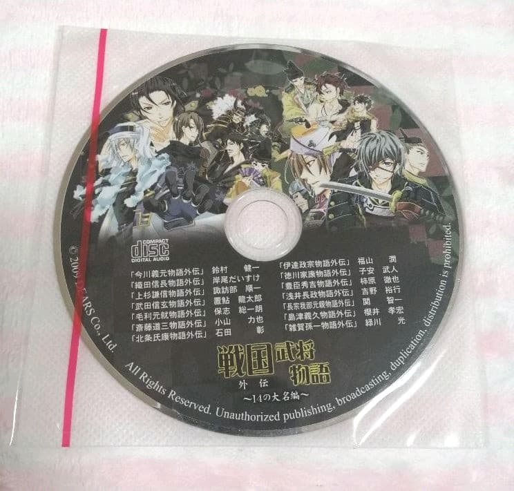 戦国武将物語　7枚セット