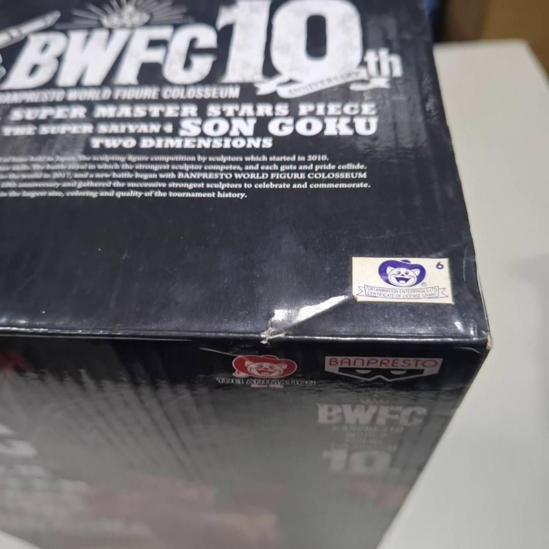 ⛄新品⛄価格高騰中 BWFC SMSP 超サイヤ人4 孫悟空04 D賞 0184