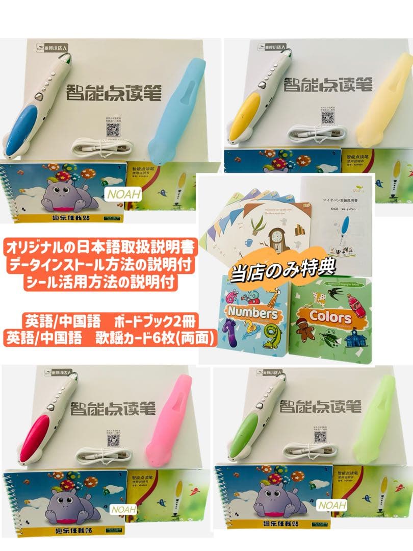 MaiyaPen 64GB マイヤペン 日本語説明書　シリコンカバー付 速度調節