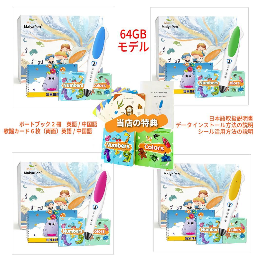 MaiyaPen 64GB マイヤペン 日本語説明書　シリコンカバー付 速度調節