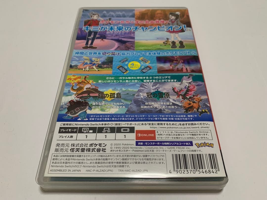 ★ポケットモンスター ソード エキスパンションパス 箱付き 美品 ポケモン★