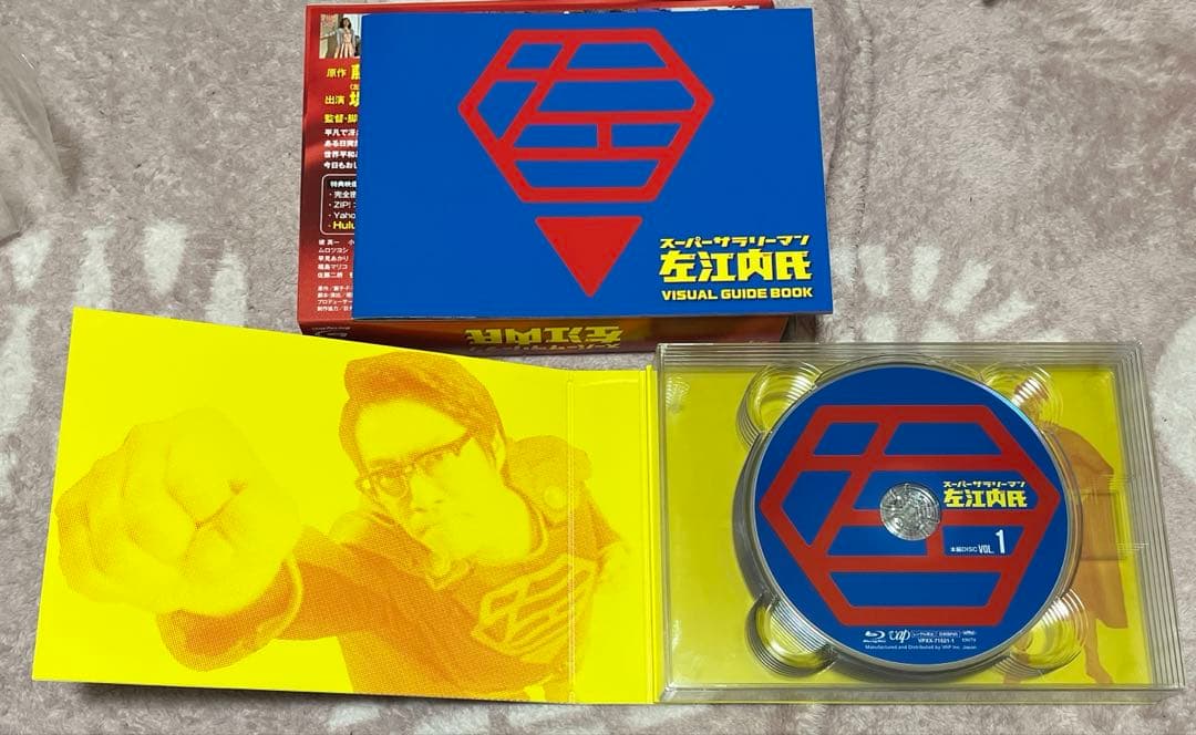 スーパーサラリーマン左江内氏 Blu-ray BOX〈6枚組〉
