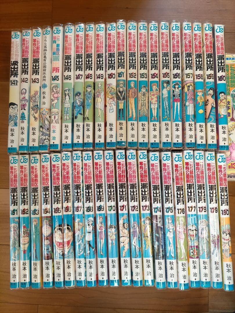 こち亀　100巻～200巻+999巻　こちら葛飾区亀有公園前派出所