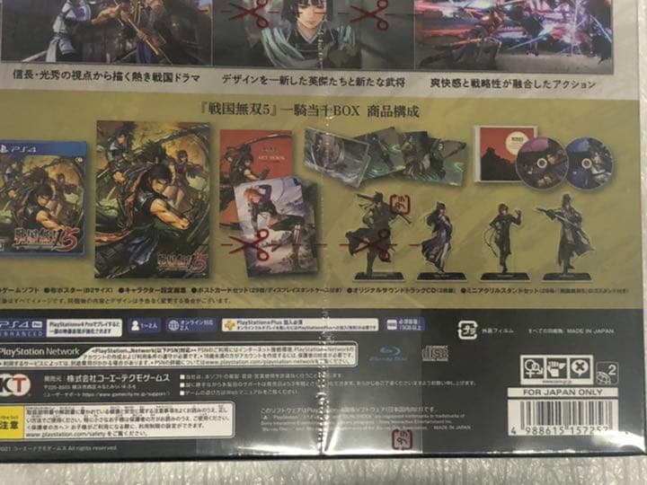 戦国無双5 一騎当千BOX PS4版　早期購入封入特典付き　新品未開封