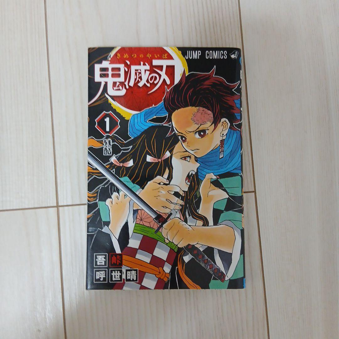 鬼滅の刃 全巻セット 1-23巻⭐おまけ付き(外伝、映画特典)