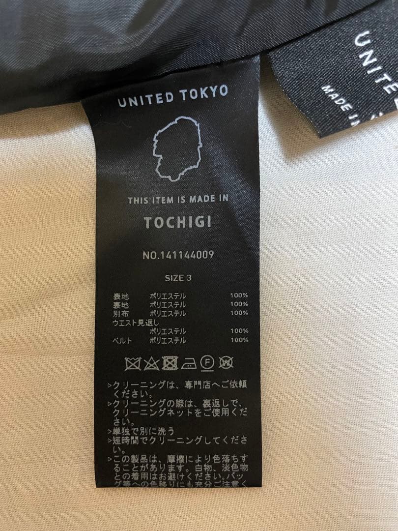 UNITED TOKYO トレンチライクスカート ベルト付き　ブルー　サイズ3