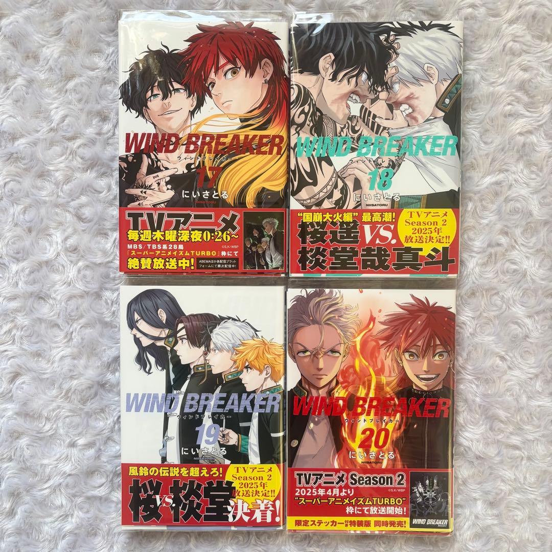 初版 WINDBREAKER 漫画 1-21巻 セット 全巻
