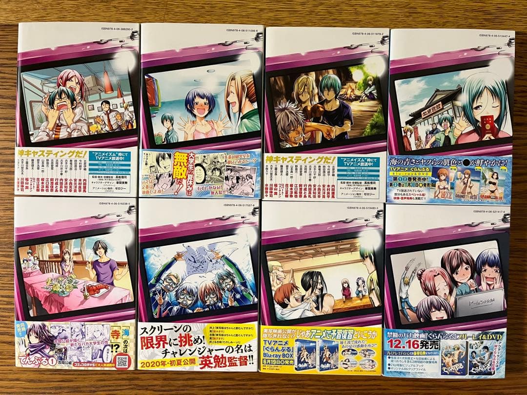 ぐらんぶる　1〜20巻、てんぷる　1〜4巻　吉岡公威