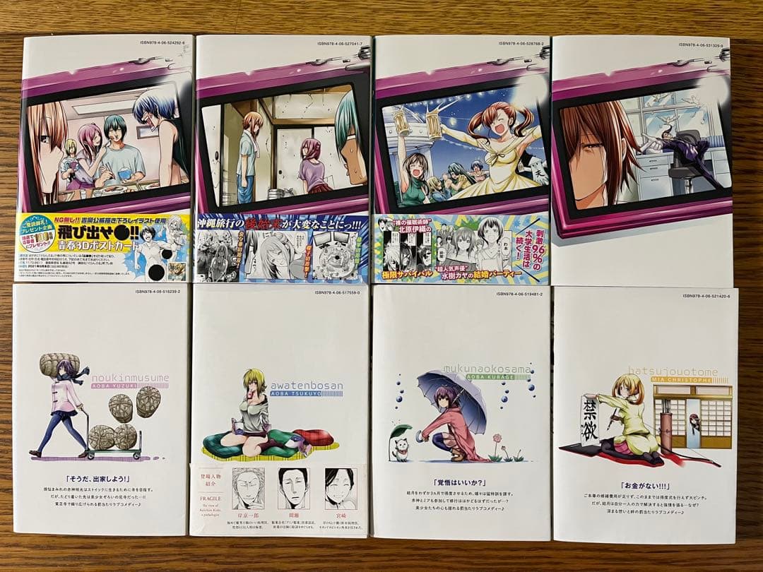 ぐらんぶる　1〜20巻、てんぷる　1〜4巻　吉岡公威