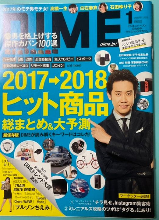 TEAM  NACS チームナックス　大泉洋　鈴井貴之　雑誌セット