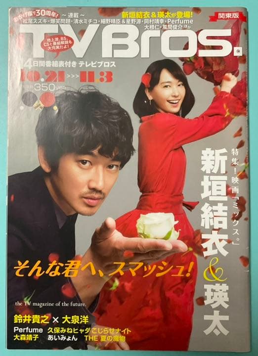 TEAM  NACS チームナックス　大泉洋　鈴井貴之　雑誌セット