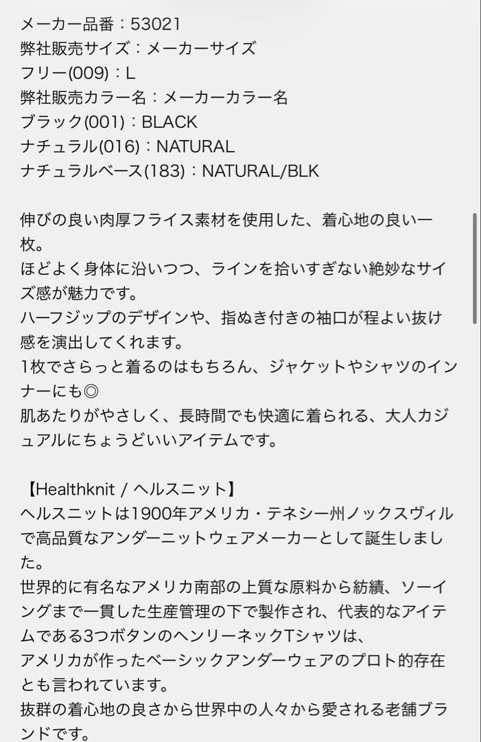 Healthknit ヘルスニット クラシックフライスハーフジップハイネック