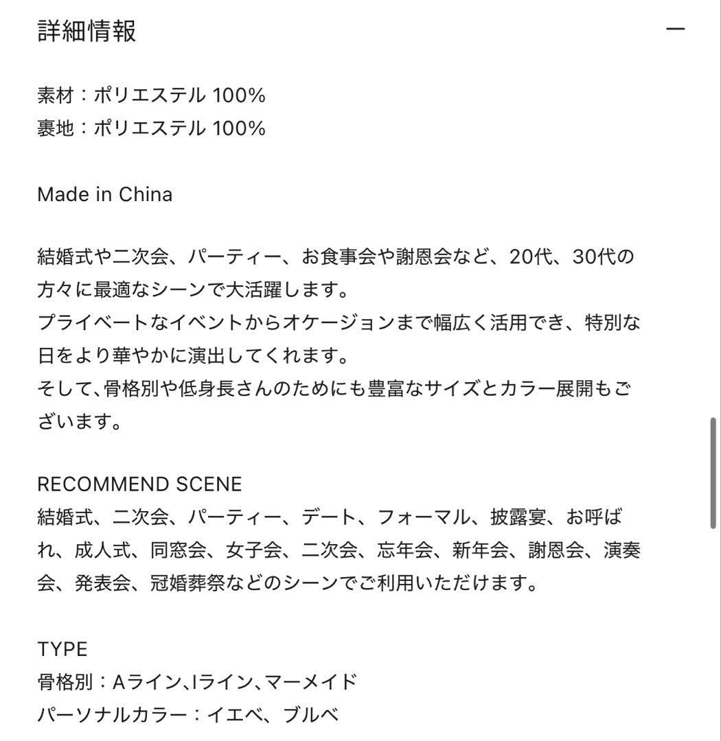 LEJA 花柄レース　Aラインワンピースドレス