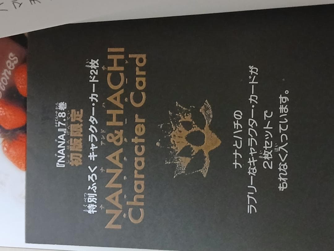 NANA全21巻＋7.8巻　ご近所物語　パラダイスキス　公式図録　矢沢あい展