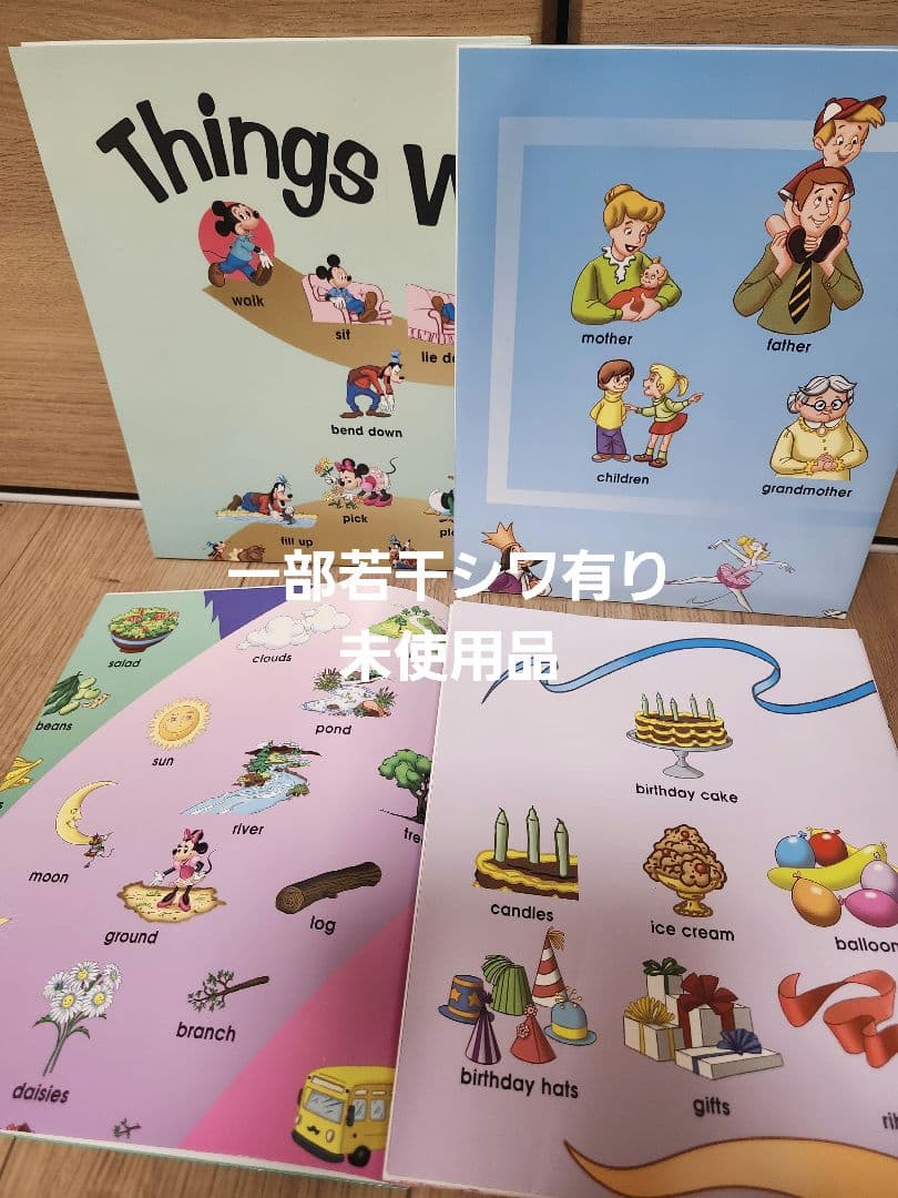 ディズニー英語システム　メインプログラム　ステップバイステップ セット