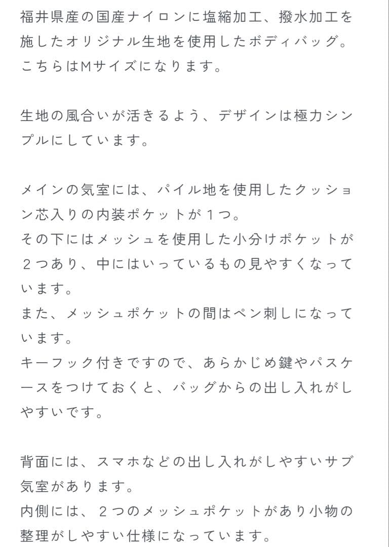 ニジュウカノウ FUKUI SIWA ナイロンボディバッグ M ブラック