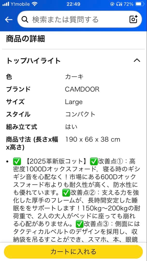 CAMDOOR カーキコット 収納バッグ付き