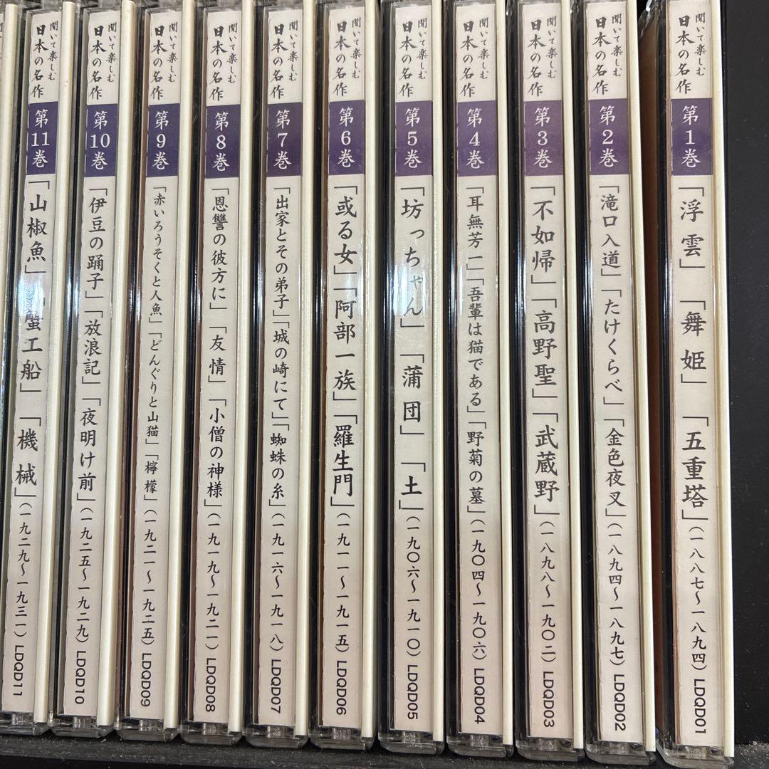 聞いて楽しむ日本の名作　全16巻