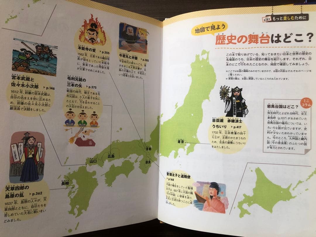 考える力を 366 頭のいい子を 365 人体のふしぎな 英語好きな子に セット