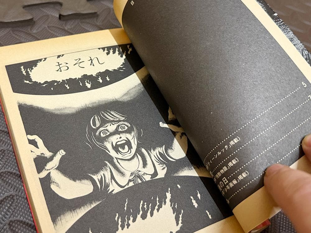 【貴重・初版有】楳図かずお 6冊セット「こわい本シリーズ」5冊 ＋「恐怖」1巻