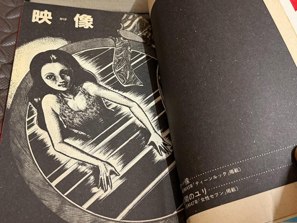 【貴重・初版有】楳図かずお 6冊セット「こわい本シリーズ」5冊 ＋「恐怖」1巻