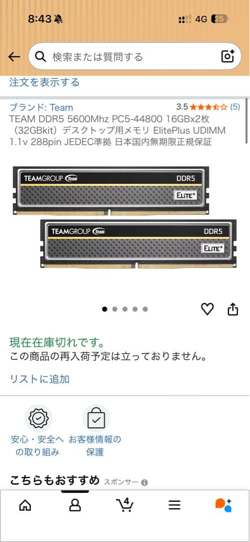 TEAMGROUP ELITE DDR5 メモリ 16GB 2枚