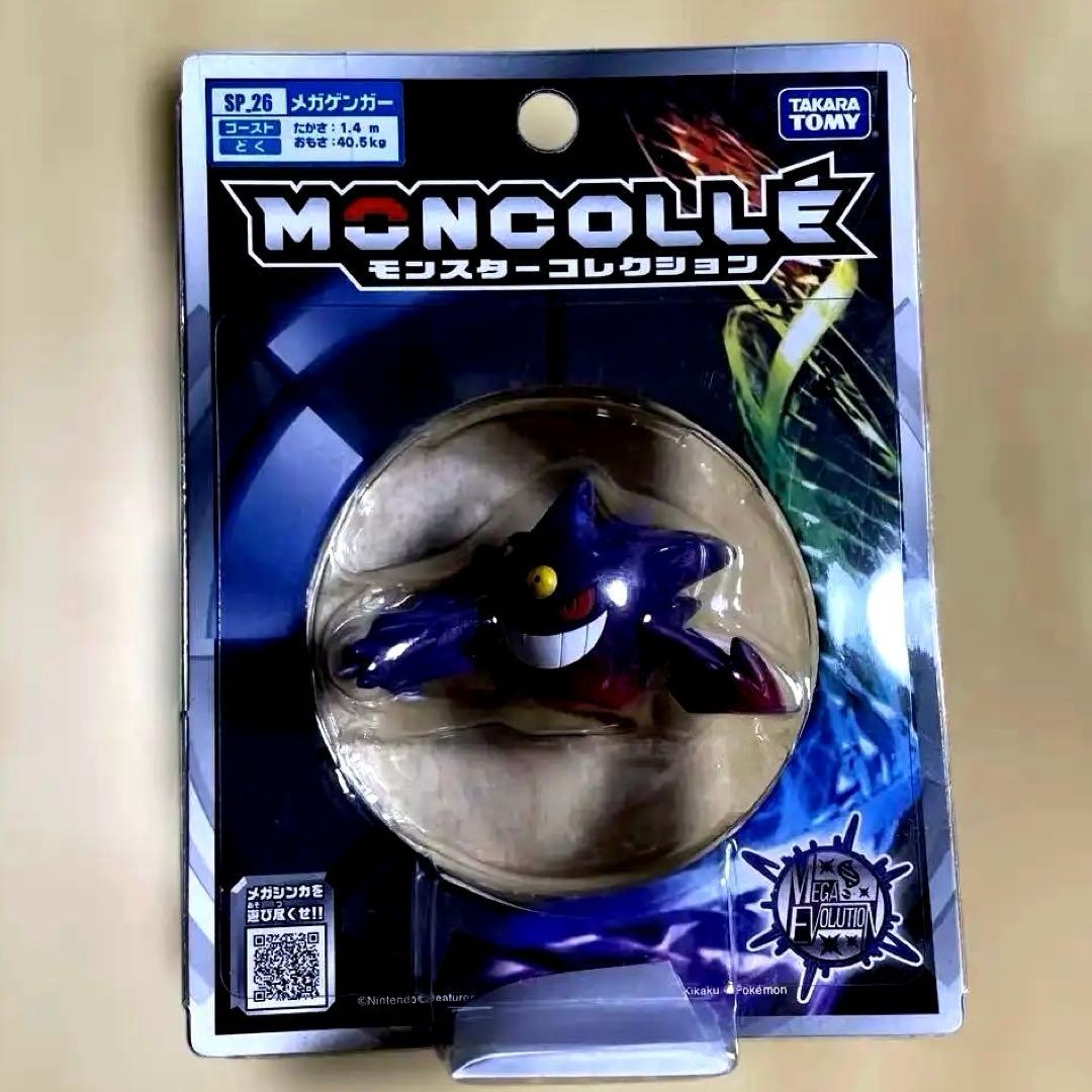 モンコレ 【メガゲンガー 】　【新品、未開封品】