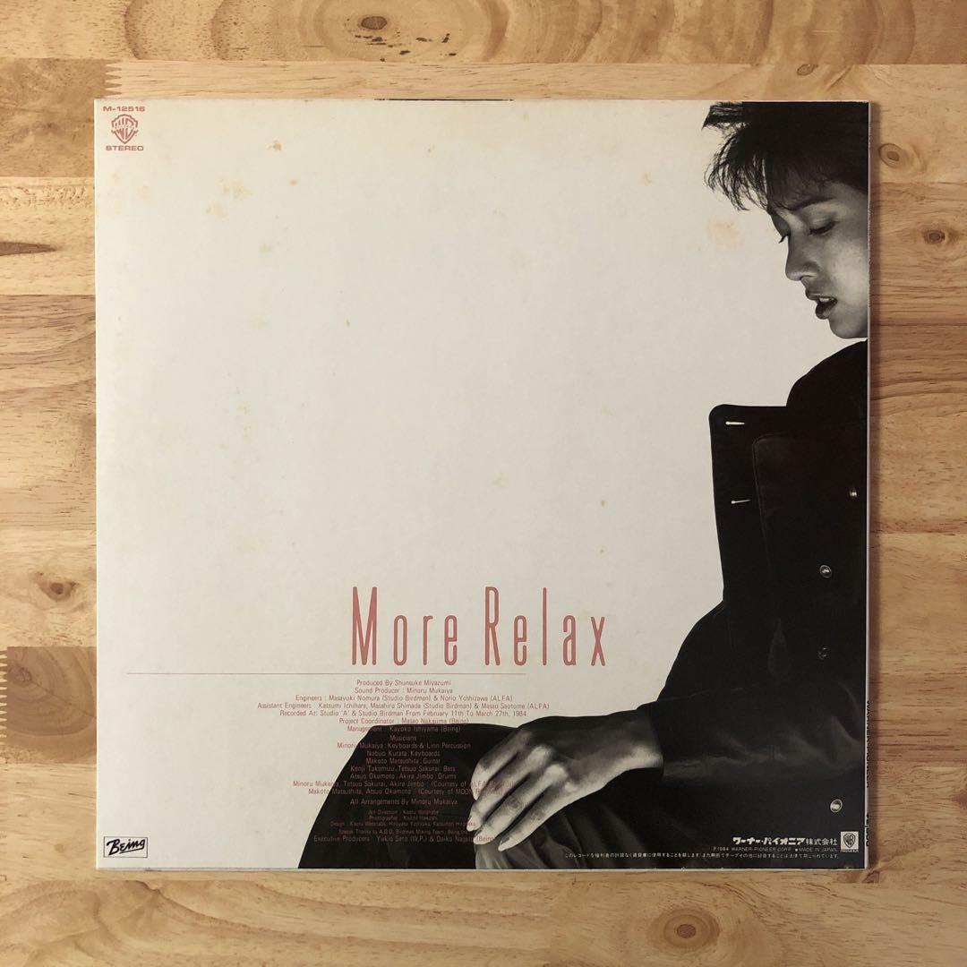 亜蘭知子 MORE RELAX モア・リラックス オリジナル盤 和モノ