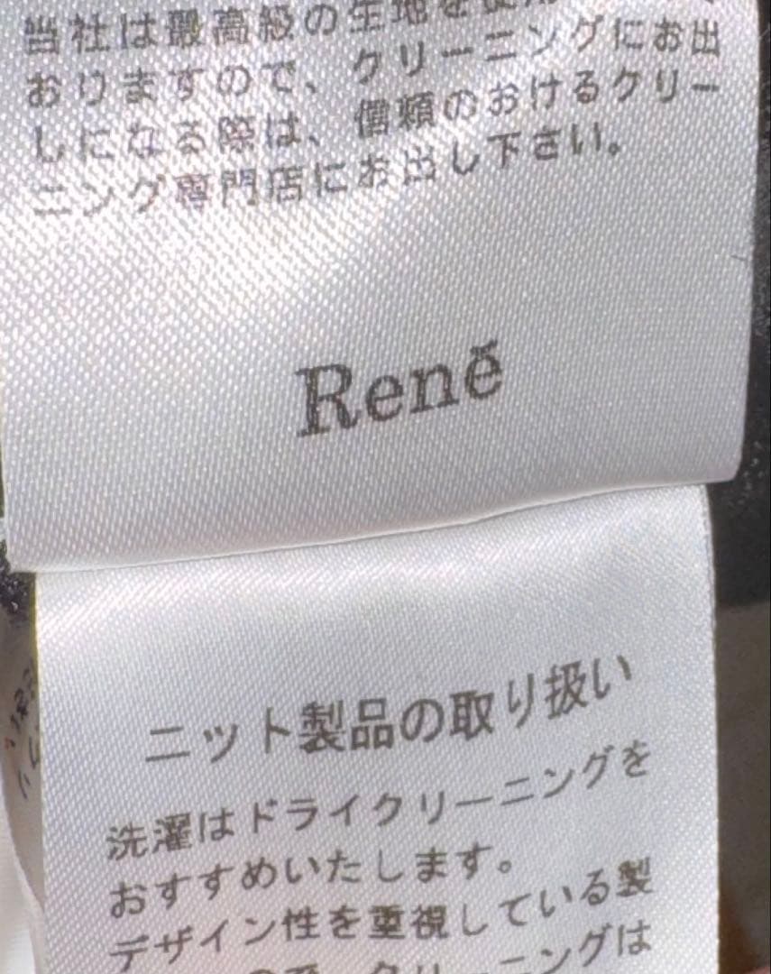 【Reneルネ】極美品定価42,000円春ニットウォッシャブルカーディガン36