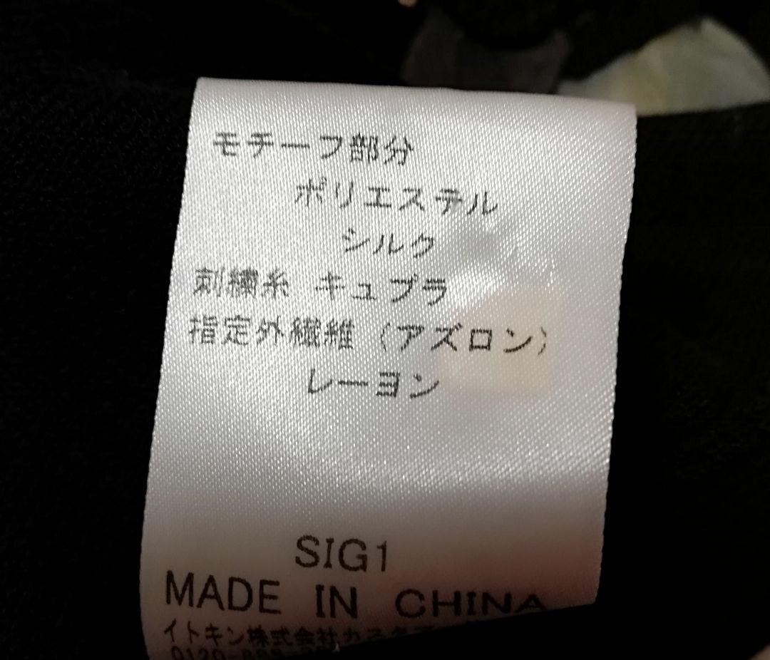 FRANCO FERRARO　美しいお花立体装飾のアンサンブル　お得な6500円