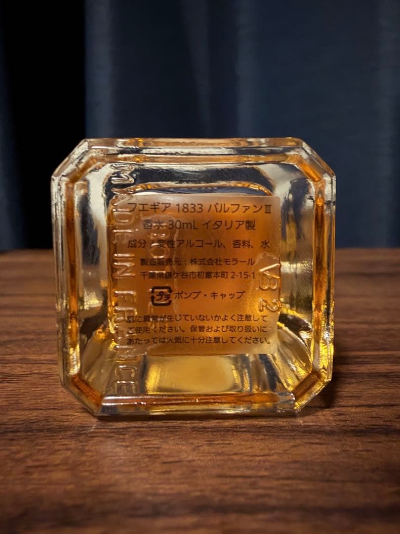 フエギア Fueguia1833 キロンボ Quilombo 30ml