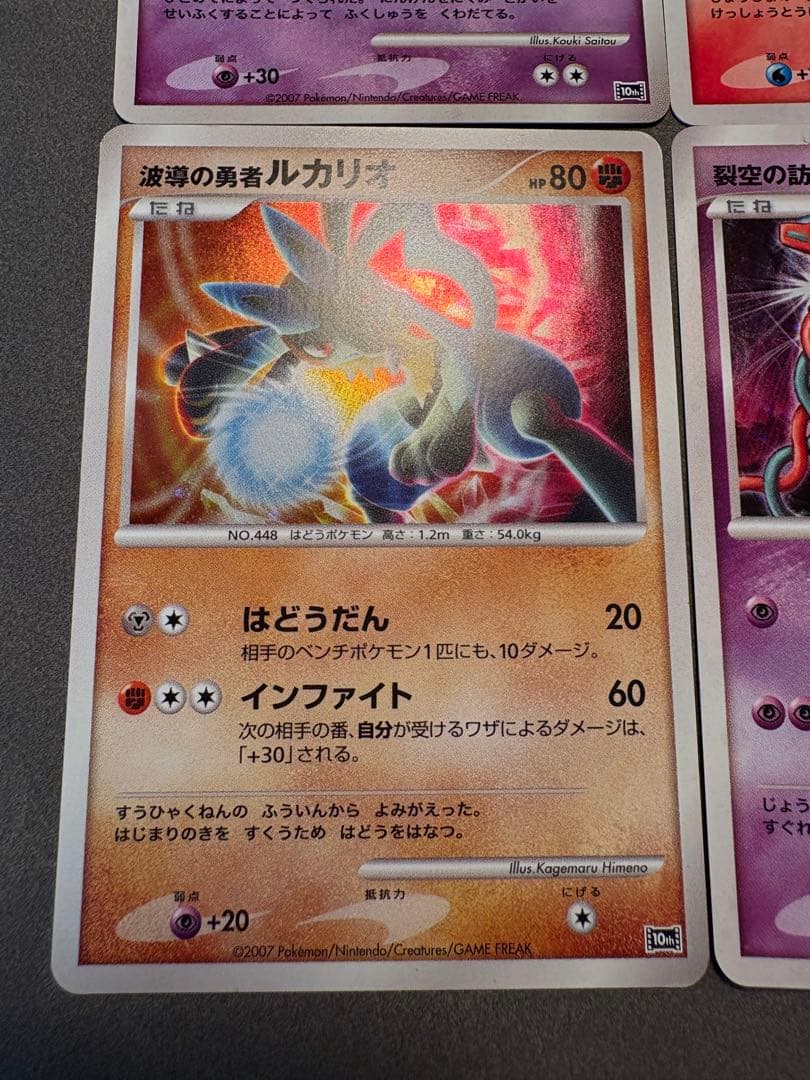G*i様 ポケモンカード 映画 10周年カード6枚+おまけ2枚