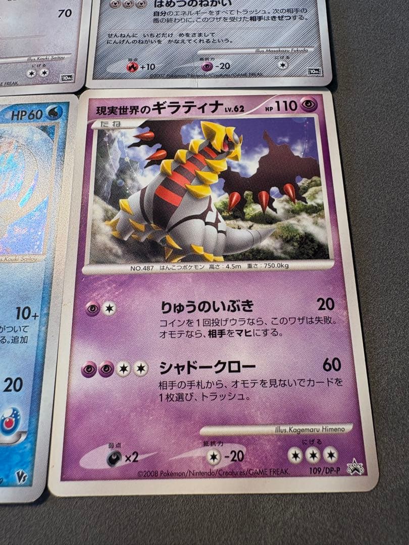 G*i様 ポケモンカード 映画 10周年カード6枚+おまけ2枚