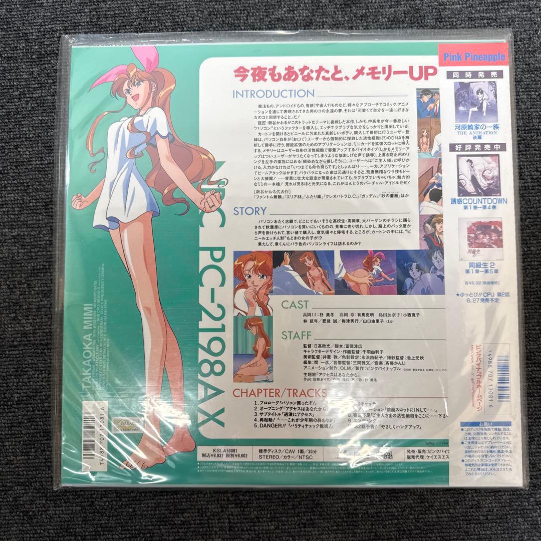 LD 新谷かおる作品　ぶっとびCPU 3枚セット