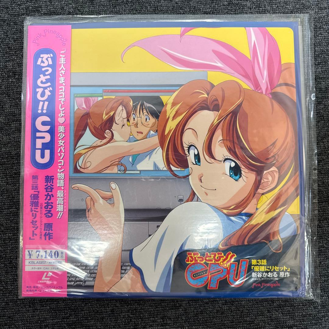 LD 新谷かおる作品　ぶっとびCPU 3枚セット