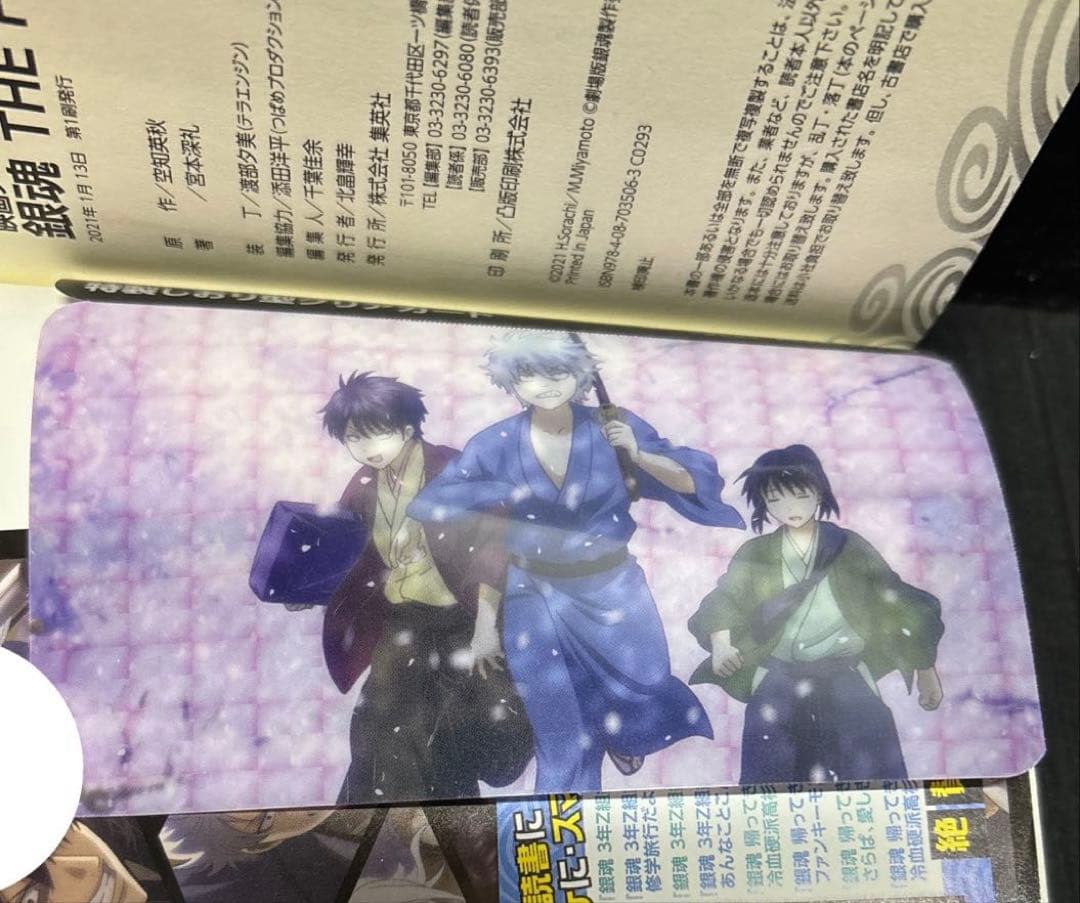 銀魂 3年Z組 銀八先生 広侍苑 キャラクターズブック 全30冊 DVD