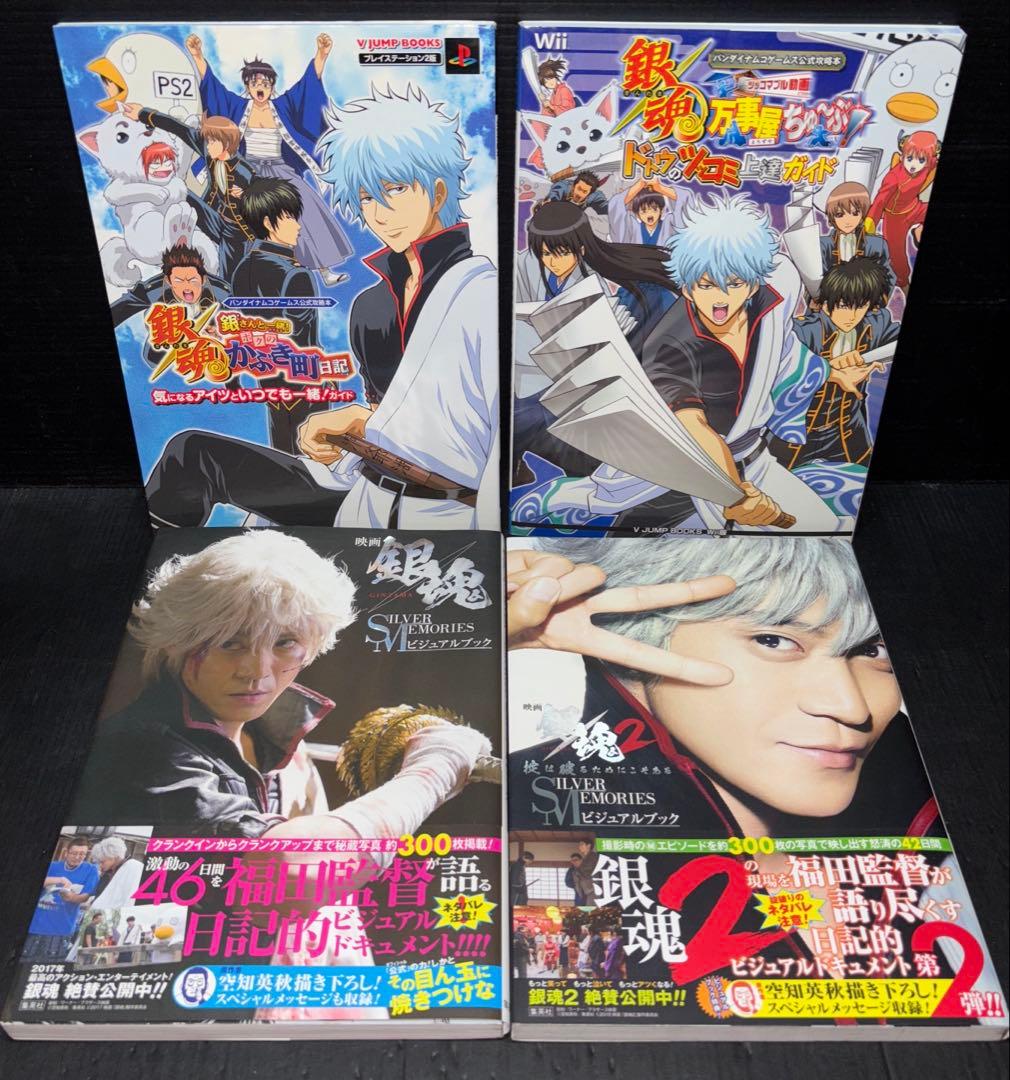 銀魂 3年Z組 銀八先生 広侍苑 キャラクターズブック 全30冊 DVD