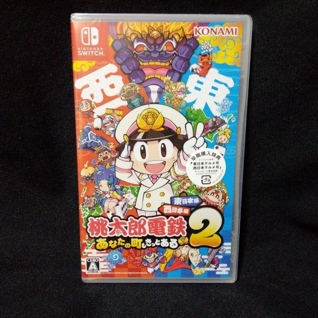 Switch ソフト　桃太郎電鉄2 あなたの町も きっとある 東日本編+西日本編
