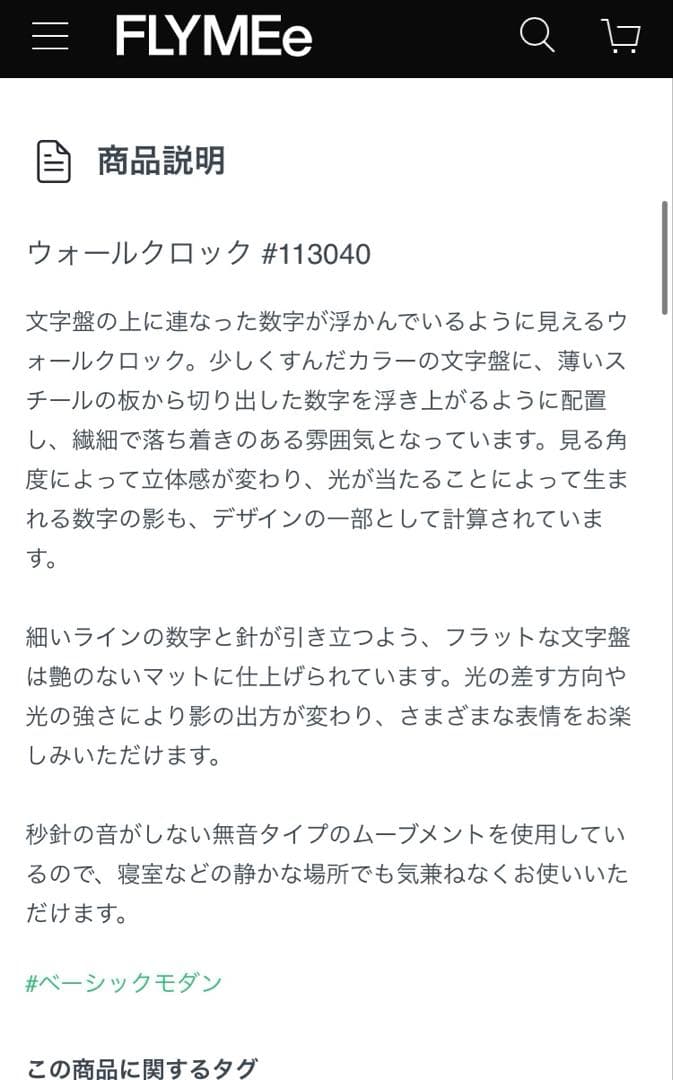 【翔太】⭐︎新品未使用⭐︎ FLYMEe Blanc 壁掛け時計