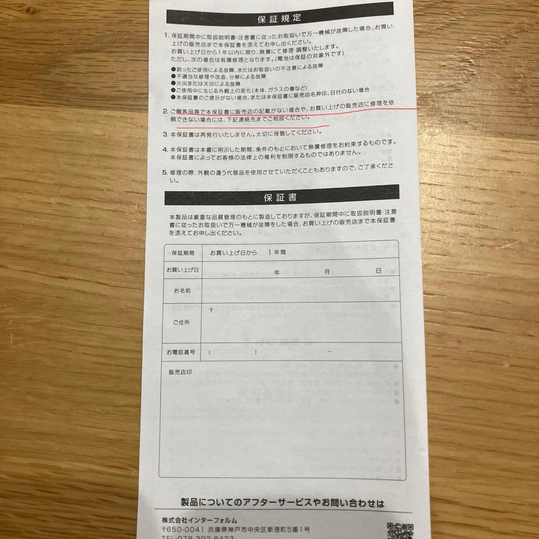 【翔太】⭐︎新品未使用⭐︎ FLYMEe Blanc 壁掛け時計